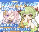 ポップでかわいいSDイラストお描きします 商用利用可！サムネやアイコン、グッズなどに イメージ1