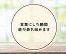 転職に迷ったら あなたの本音を引き出し時々占います 仕事のモヤモヤ占いでサポート 転職/仕事の悩み/働き方/退職 イメージ7