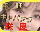 元キャバ嬢がお酒の相手をします コロナで飲みに行けない方へ、家で雰囲気味わいませんか イメージ1