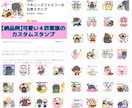 言葉を変えられるLINEカスタムスタンプ作ります ☆ご購入前に参考イラスト作成可☆著作権譲渡☆ イメージ7