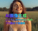 AI画像作成　ポスターイラストなど作成します プロ並みのAI画像を低価格でご提供修正無料！ イメージ1