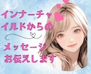 あなたへ届く魂の言葉♡インナーチャイルド癒します クリスタルカードを使い現状を好転へ導くメッセージ を紐解く イメージ1
