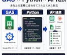 毎日の手作業、GAS×AIで自動化しますます 商社9年・自動化で月40時間を返します イメージ2