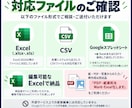 Excelデータを整理・集計・見える化します バラバラな表を、集計表とグラフで判断しやすい形へ イメージ10