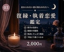 復縁・忘れられない恋をやさしく鑑定します あの人の気持ち、復縁の可能性、手放せない理由を読み解きます イメージ1