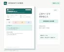 放置気味のホームページをやさしく点検します リンク切れ・古い情報を優先順位付きPDFで報告 イメージ5