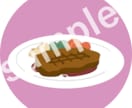 ふんわり★かわいい★フードイラスト作成します チラシや資料のワンポイントに！ イメージ6