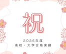 高校・大学入試☆出願書類の添削します 添削回数∞【国語の教員免許取得★塾講師経験有】 イメージ2