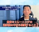 英語学習の悩みをヒアリングし学習法を探します 5回の対話で「課題」を特定し、あなた専用の学習法を贈ります イメージ3