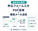 フォーム・表・PDFの小さな業務改善を自動化します Excel・スプレッドシート・CSV・通知を1フローから導入 イメージ2
