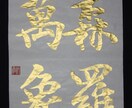 お店の看板・賞状・命名書など、毛筆で何でも書きます 日本人の心　書を身近感じてください イメージ9