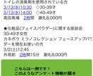 臨時収入を得る♡モニター情報を教えます 主婦やOLさんにおススメ！！＋αでお小遣いゲット♡♡♡ イメージ2