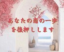恋愛専科｜進まない理由と本音を霊視します 曖昧な関係の流れと距離が変わる分岐点 イメージ1