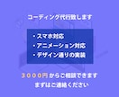 HTML・CSSでのコーディングを代行致します 正確で丁寧な制作を心がけています。 イメージ1