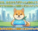 ポチっと押すだけ！ＡＩ自動化副業を実現します 面倒な設定は丸投げ！「ポチっと」だけで始められます。 イメージ10