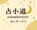 チャット占い！今すぐ聞きたい占います チャット占い　あなたの悩みに寄り添うタロット＆数秘 イメージ1