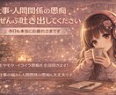 仕事・人間関係の愚痴、ぜんぶ聞きます 今日もお疲れさまです。モヤモヤ、ぜんぶ受け止めます イメージ1