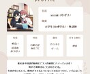 現役塾講師が 化学基礎・生物基礎 の授業をします 独学での薬学部合格経験を活かし、予習・復習をお手伝いします！ イメージ5