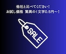 価格破壊に挑戦！3円/字で現役プロが日英翻訳します 人数限定特価にて安心の高品質翻訳でグローバル発信しましょう！ イメージ5