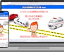 ブログで情報発信できるホームページ制作いたします ショップや事業所のホームページ制作８ページまでコミコミ価格 イメージ4