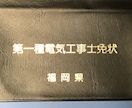 第二種電気工事士試験を独学で受験する資料あります DIYを楽しんでいる方、電気工事もDIYしませんか？ イメージ8