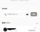 予約や在庫管理を自動化する仕組みを導入します 棚卸し、予約調整はもう不要。バーコード管理で業務をDX化！ イメージ2
