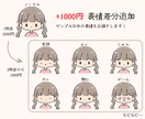 ゆるっとかわいいイラスト｜表情差分もお描きします 【修正無制限】SNSやブログ、動画のアイコンにぴったりです！ イメージ4