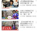 台湾・中国圏への動画マーケティング・PR致します 訪日観光客誘致、中国圏台湾マーケットへのプロモーションに イメージ1