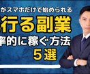 画像加工・コラ画像・サムネ作ります 低価格で高品質を最短でお届け。要望に柔軟に答えます。 イメージ2