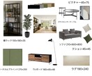 大人の住まいリセット提案します 家具／照明／カーテンを中心に3Dパースでわかりやすくご提案 イメージ3