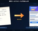 専用ツールでスピードLP作成します とりあえずLPが欲しい方に。構成・文章もご提案します イメージ1