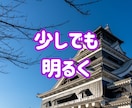 熊本弁⭐あなが笑顔になる空間⭐楽しく話します 1分からOK！雑談や愚痴・相談・悩み・恋愛・なんでも聞きます イメージ7