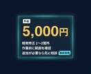 最短3日でWeb不具合を修正します 原因調査から丁寧に対応します！ イメージ5