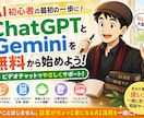 ＡＩ初心者の最初の一歩を導きます 気になるけど踏み出せない方へ。日常で使える使い道を一緒に発見 イメージ1