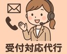 お客様からの秘書代行、電話受付代行をやります 人手不足による業務の外注、歯科医院、リラクゼーションなど。 イメージ2
