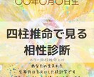 2人の相性見ます なんだか噛み合わない...それはなぜなんだろうを読み解きます イメージ1