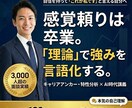 3千人面談のプロ！180分キャリア相談＆分析します 職務経歴書作成サポート付き！明日からの転職活動にも生かせます イメージ1