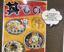 飲食店特化POPデザインをお作り致します 限定メニュー出数4倍！有名雑誌に掲載されたプロが製作！ イメージ7