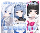 透明感あふれる立ち絵イラスト制作します 少女らしいかわいいイラストでTRPGやゲームを彩りませんか？ イメージ1