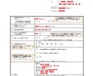 高圧蓄電所接続検討申込書を代理作成します 正確かつスムーズなやり取りで申込書を作成します！ イメージ1