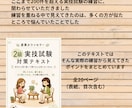 産業カウンセラー実技試験対策PDFをお届けします ロープレや振り返りのコツなど好きな時間にテキストから学べます イメージ5