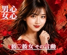 彼♡彼女の言動から恋愛の真実判定がズバリとできます ★好かれてる！ そうでもない！ どっち？★恋愛作戦会議で解決 イメージ5