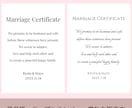 結婚証明書をつくります シンプルな結婚証明書をつくります イメージ4