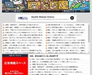 月間30万超PVサイトに広告を掲載します 御社の商品や個人ブログを宣伝しませんか？ イメージ1