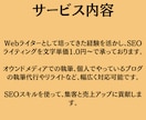 現役ライターがSEO記事をリサーチ込みで作成します 文字単価1円｜SEOに強い記事の執筆はお任せください！ イメージ2