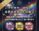 アゲサゲ一切なしで鑑定いたします 恋愛・仕事・人間関係・人生・ペットまで幅広く対応いたします イメージ1