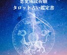 プラチナ　鑑定書　護符付き　恋愛成就祈願いたします 悩めるあなたを待たせません。24時間以内に返信します。 イメージ2