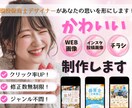 先着３名限定！かわいい集客WEBデザイン制作します 保育士デザイナーがあなたの思いをカタチに！ イメージ1