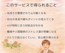 HSPの職場の人間関係の悩みをカウンセリングします 人に気を遣いすぎて疲れてしまうあなたへ☘️そっと休める相談室 イメージ3