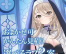 かわいいにこだわったイラスト描きます プレゼント、SNSアイコン、活動用などに イメージ1